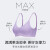 维多利亚的秘密（Victoria's Secret） 预售丨明星同款条反重力MAX三排扣Logo肩带软支撑 85S0香芋粉 双排扣PRO S（70C/D 75A/B）