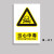 谐晟 高油墨安全警示标志 标牌提示牌贴 不干胶 30*40cm 当心中毒 1张