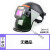 自动变光电焊面罩头戴式烧焊氩弧脸部焊工焊帽电焊防护罩专用帽子 DMT-3大视窗调节款无任何