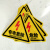 小心有电危险警示贴配电箱当心触电标识贴纸 机械伤人高温提示牌 红闪不带字三角形加厚PVC 3.5x3.5cm