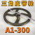 沁度A1-300三角皮带轮A型单槽1A外径30厘米铸铁电机皮带盘电动机配件SN1498 A1-300内孔15