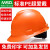 免费印字 梅思安V-Gard ABS安全帽工地男国标加厚施工领导建筑工程头盔定制LOGO 橙色 标准型PE超爱戴