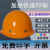 abs安全帽工地施工领导电工国标加厚安全头盔头帽劳保定制 可印字 红色国际经济透气款