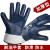 浸胶耐油挂手套蓝大口耐用防油蓝丁腈帆布作业加厚 升级款(蓝色):P806(3双) XL