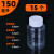 定制取样瓶 取样瓶分装瓶透明塑料瓶空瓶分装瓶小瓶子液体带盖密 150毫升15个