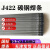 天津大桥电焊条J422碳钢防粘2.0/2.5/3.2/4.0/5.0/32焊条铁整箱 大桥A102*2.0不锈钢焊条2公斤