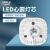 欧普(OPPLE)心圆替换灯芯 LMZ-LED-MZ1×18-04-心圆-18W-5700K