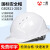 一盾免费印字 一盾国标加厚安全帽工地男建筑工程电力头盔定制logo印字 白色  五筋标准ABS