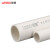 联塑 PVC-U给水直管(2.0MPa)白色 dn 20 4M