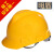 明盾 普通V型PE材料 用于建筑 工业 工地安全帽 白色 