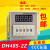 数显时间继电器DH48S-2Z通电延时器220V 380V24V12V可调JSS48A-2Z嘉博森 DC12V