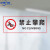 透明温馨提示贴防撞安全标识贴纸防水防晒标牌 禁止攀爬 10张透明贴25*10cm