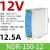 CHXNRE EDR/NDR导轨式开关电源 NDR-150-12电磁兼容【12V12.5A]150W