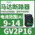 V2P热磁马达断路器0.63-1A旋转手柄控,保护0.25KW电 GV2P16 9-14A 5.5KW