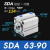 定制亚德客型小型气动薄型气缸SDA63-5/10/15/20/25/30/40/50/60/S-B SDA63-90