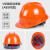 煤矿护头定制印字轻便防砸头盔电工电力工程高强度国标安全帽工地 V型国标加厚(橙色)默认发按钮