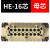 嘉博森 矩形重载连接器HE-6航空插头插座  16芯母芯【不含壳】