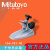Mitutoyo三丰千分尺台架托架固定架/102/105稳定性高 国产千分尺底座15-100mm