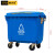 格圣奇分类垃圾清运车可挂车大号清洁车环卫车C5247蓝色660L可回收