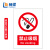 畅镭 安全警示标识定制 1mm铝板UV打印 25*31.5cm 禁止吸烟