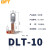 贝傅特 铝铜鼻子 DLT铜接线端子电缆铜铝过渡线鼻子铜线接头 DLT-10(铜线10平方用)