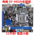 SY-H81N全固版/H81-DV/DS/VG4/H81M B85N主板1150针迷你19*17 昂达 H81C 带HDMI高清