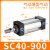 sC63标准32气缸小型气动40大推力SC50X25X50x75X100x200x300x500S SC40X900