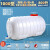 尚留鑫 卧式塑料水塔储水桶800L白色圆形蓄水箱大号带盖水罐