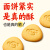 江中猴姑饼干猴头菇养胃早餐体验装 2盒 48g 酥性饼干