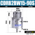 CDRB2BW叶片式旋转摆动气缸CRB2BW15-20-30-40-90度180度270s CDRB2BW15-90S