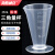 海斯迪克 HKQS-104 PP三角量杯 三角杯 刻度杯塑料量杯 刻度量杯透明杯 容量杯实验室耗材 25ML（1个）