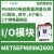 METSEION92140PowerLogic ION9000电力表,显示器,20-60VDC METSEPM89M2600 PM8000 I/O