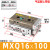 MXQ6/8/12/16/20/25-10-20-30-40-50-75-100-125滑台气缸代替 MXQ16-100