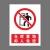 本安	新国标安全警示牌仓库重地闲人免进PVC不干胶20*30cm禁止警告标识定制	BJ20-33