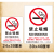 禁止吸烟带投诉电话标识提示警示告知牌 商场公共场所吸烟罚款告示牌告知牌标志支持定制 防水贴纸绿色款禁止吸烟投诉牌 30x40cm