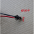 SM2P对插线公母插头线LED端子线电源天花灯射灯连对接线外径2.2mm 细线母头20CM