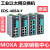 MOXA EDS-408A-T 8口管理型  宽温 工业以太网交换机