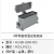 矩形插头 重载连接器HE-024 24芯16A 双扣航空插头 热流道接插件 4耳带顶盖表面安装底座