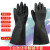 耐酸碱工业手套橡胶手套化学抗腐蚀加厚耐磨防水污加长胶手套 45厘米加厚(耐酸碱)