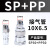 C式快速接头SP10/20/30/40气管接头SH/SF/SM20/30/40母头SP公头PP SP30+PP30(外径10mm