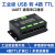 工业级USB转4路TTL/UART 铝合金外壳 通用串口通信 转换模块