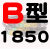 定制适用B型三角带B1850B1854B1880B1900B1905B1930B1950齿形皮带 B1880