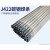 大桥牌大桥电焊条碳钢家用J422 2.0 2.5 3.2 4.0 E4303 不锈钢焊条A102 J422/2.0焊条1公斤约98根