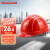 霍尼韦尔（Honeywell）安全帽 L99S新国标 HDPE工地电力 防砸抗冲击 电绝缘1顶 红色
