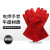 添盾 TD-GL515 红色牛皮电焊手套（掌布内衬） 红色
