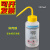 塑料洗瓶250ml500ml标签瓶带标识清洗瓶 Isopropanol()500ml