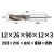 惠世达      镶合金直柄螺旋铣加长焊接钨钢立铣全磨硬质合金铣刀 12×26×90×12×3 