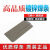 镀锌专用电焊条2.5普通焊机用镀锌焊条2.0-3.2镀锌钢管 弯头 角铁 直径3.2mm 一公斤