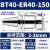 澜世 数控刀柄ER夹头CNC加工中心高精度刀柄动平衡 BT40-ER40-150长 