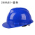 高强度透气工地安全帽男施工领导建筑工程防撞帽国标头帽全盔印字 A9-蓝色
